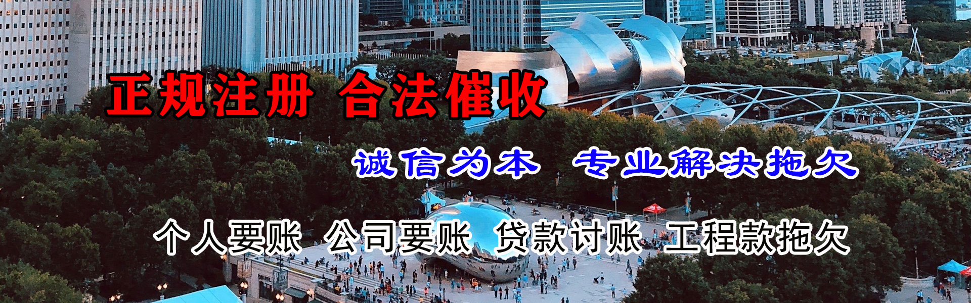 闽侯收账公司