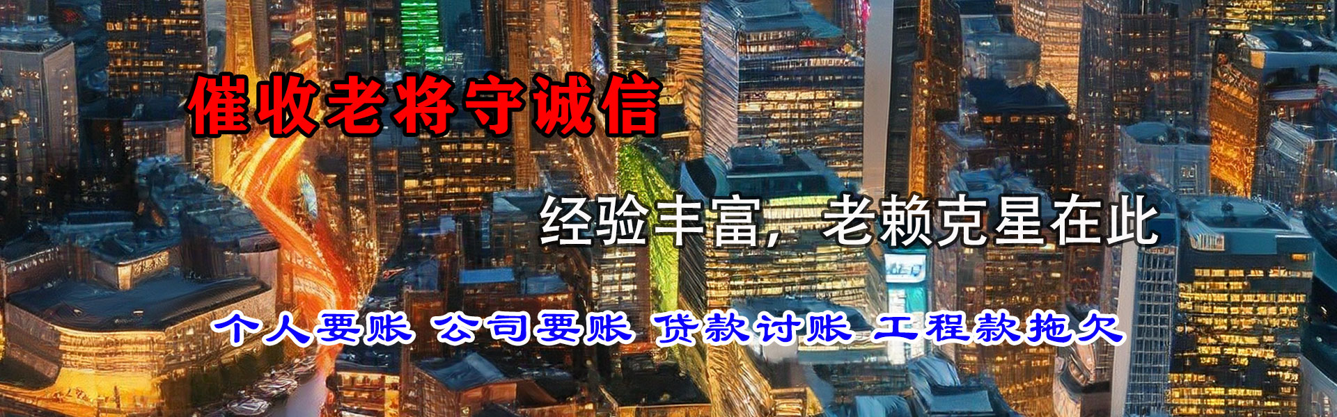 闽侯追债公司
